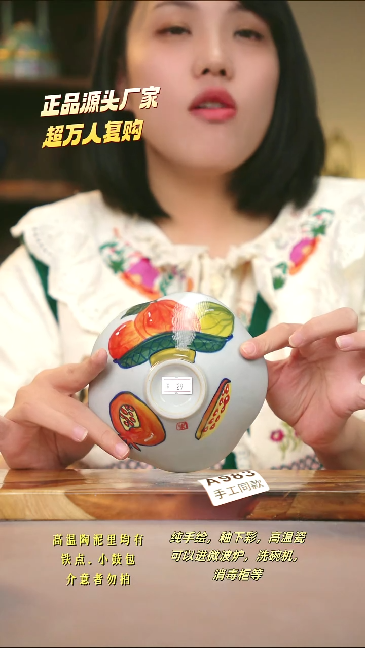 A983新十二器瓷器
