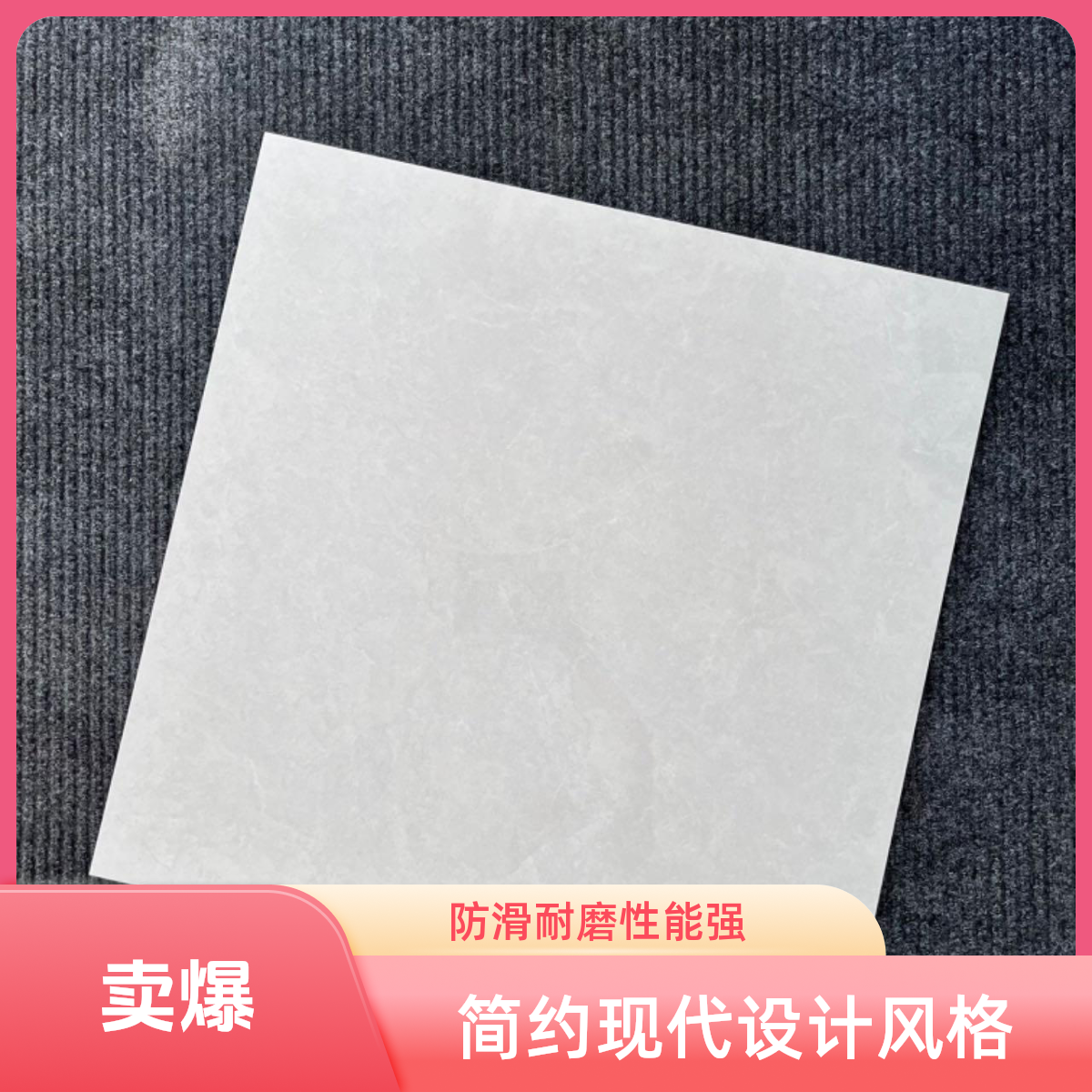 800*800通体大理石瓷砖 正宗广东产地 新款流行80地砖