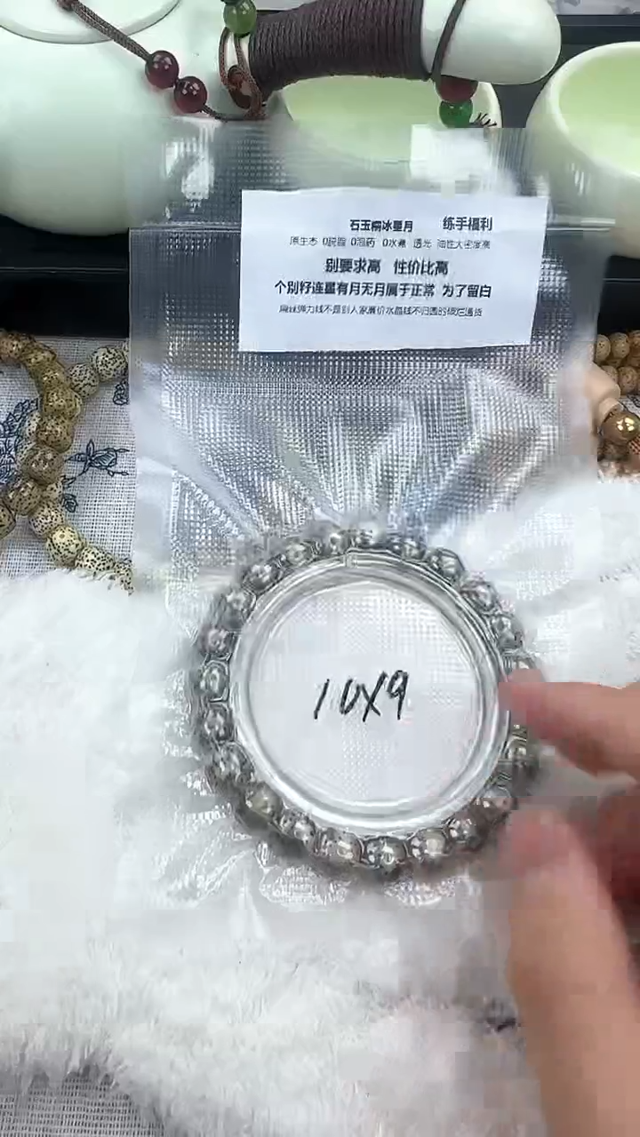【闪购商品】星月菩提手串84石玉料糯冰单圈10×9高透精工福利
