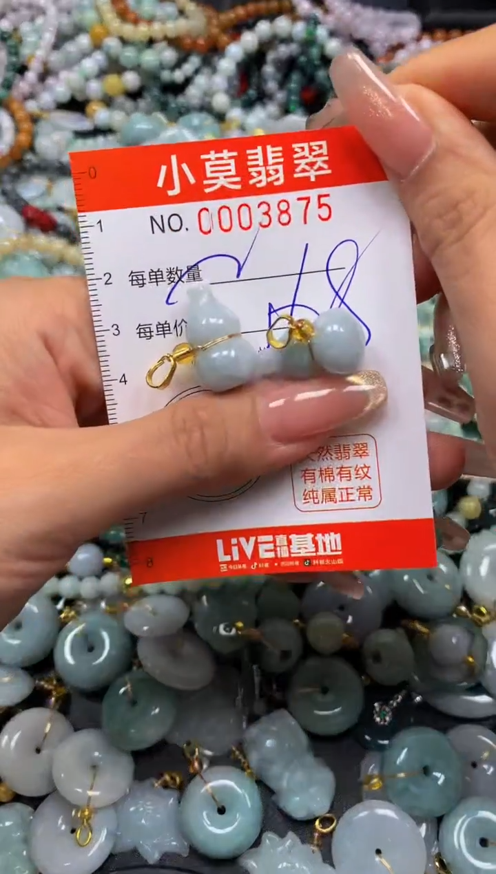 翡翠未镶嵌颈饰闪购003875