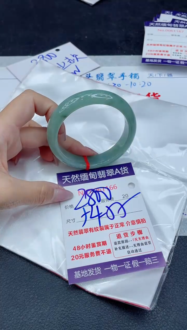 【闪购商品】翡翠手镯未镶嵌1111111111111