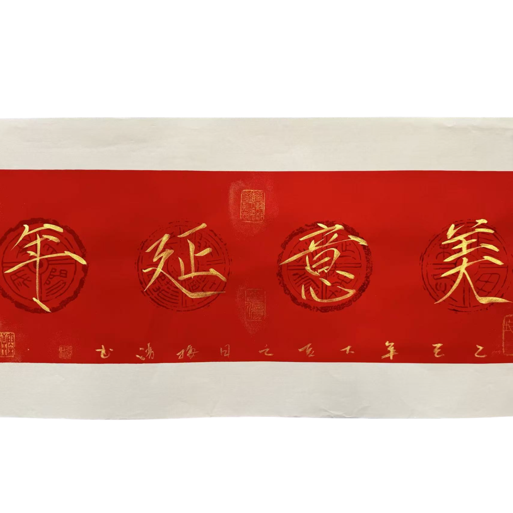 梅清老师美意延年书法作品