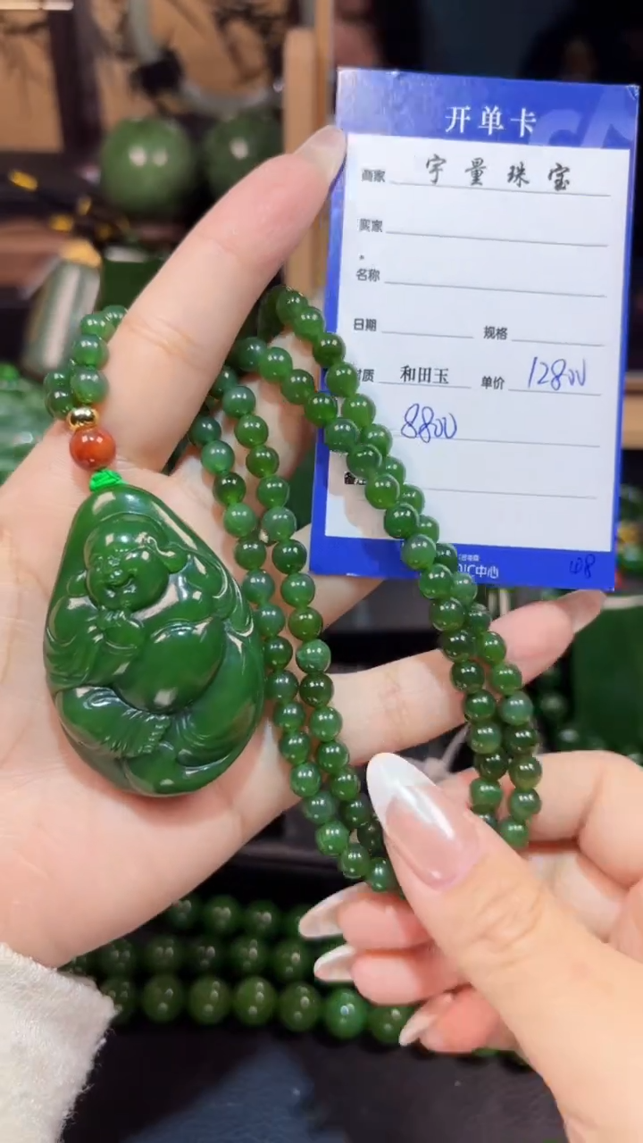 【闪购商品】和田玉（碧玉）吊坠(赠链)未镶嵌1