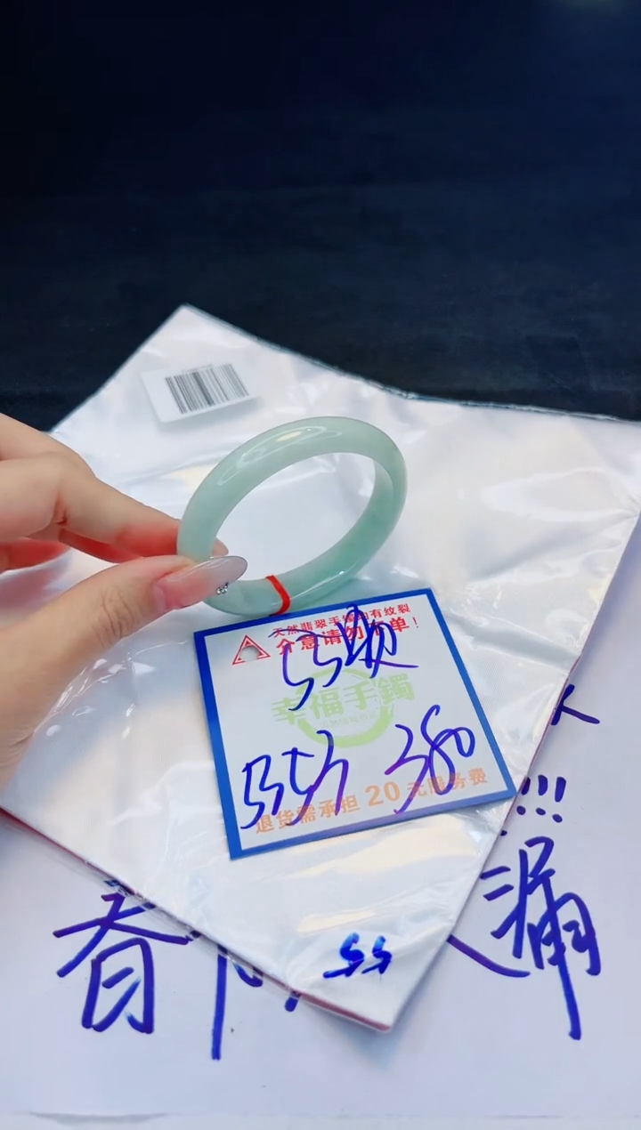 【闪购商品】翡翠手镯未镶嵌，质检证书图片色彩偏黑白