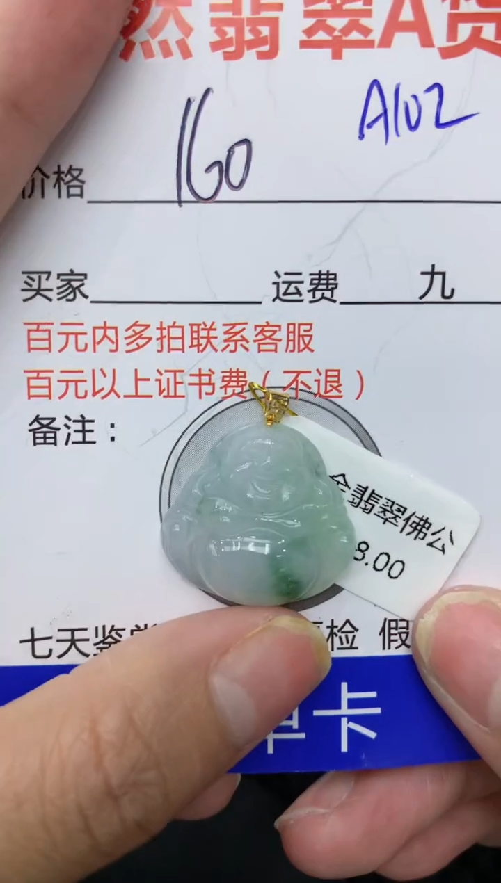 【闪购商品】翡翠颈饰18K金镶嵌111111111