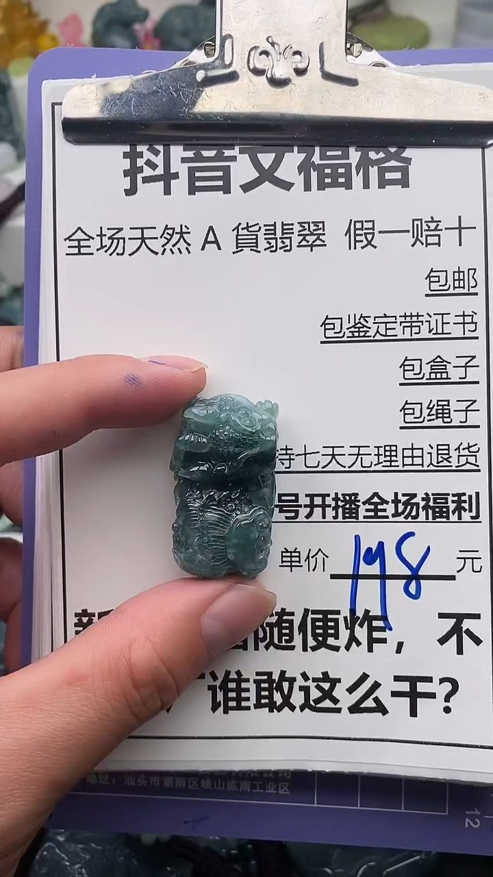 【闪购商品】翡翠颈饰未镶嵌天然A货翡翠一物一证