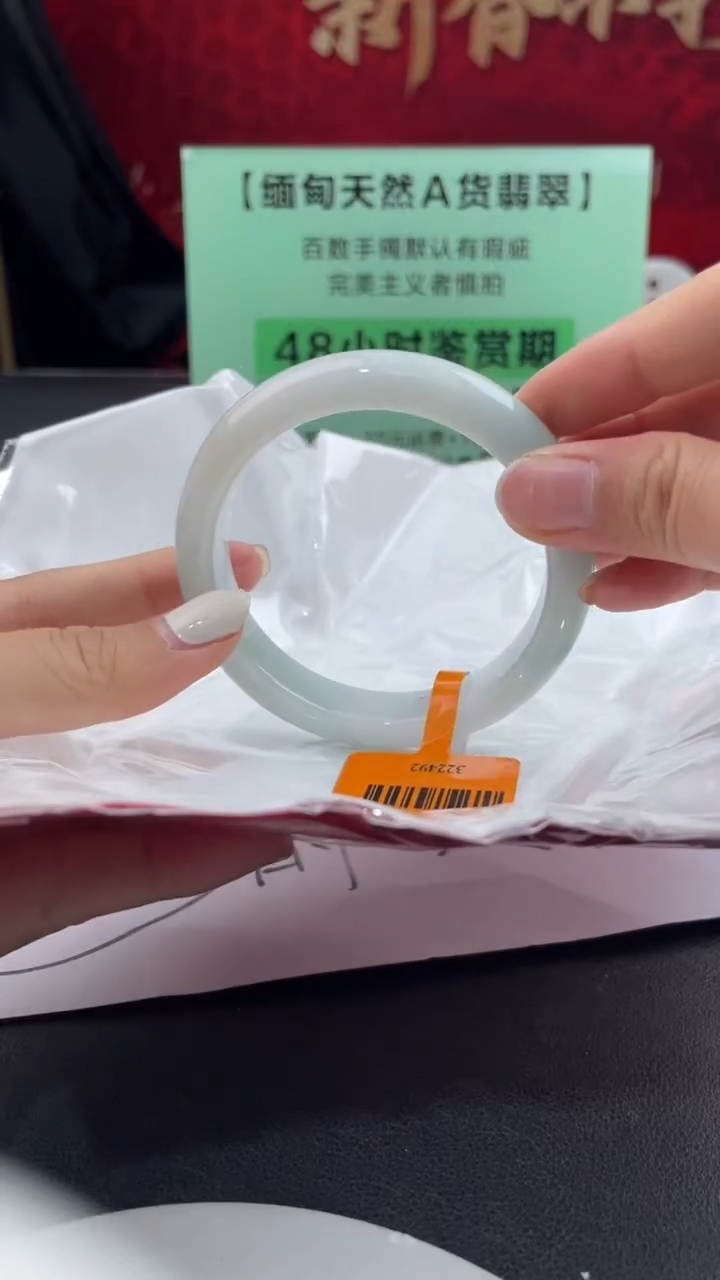 【闪购商品】翡翠手镯未镶嵌14翡翠手镯