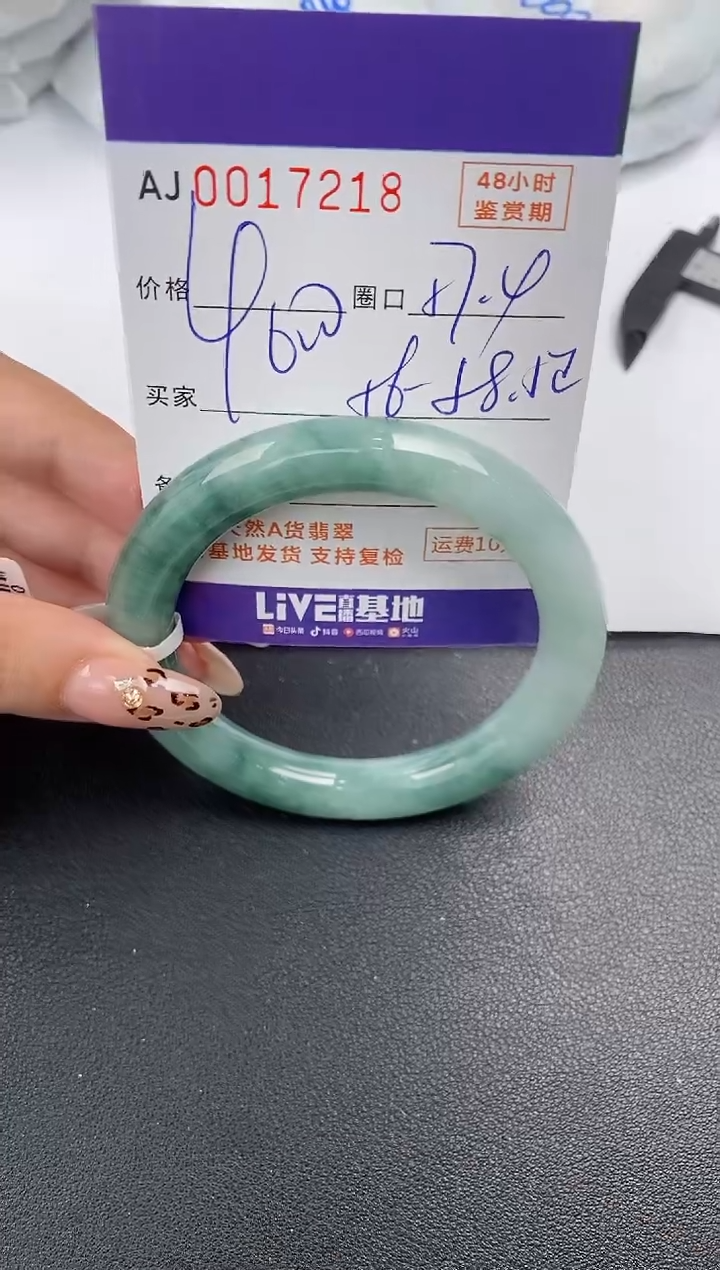 【闪购商品】翡翠手镯未镶嵌天然A货翡翠