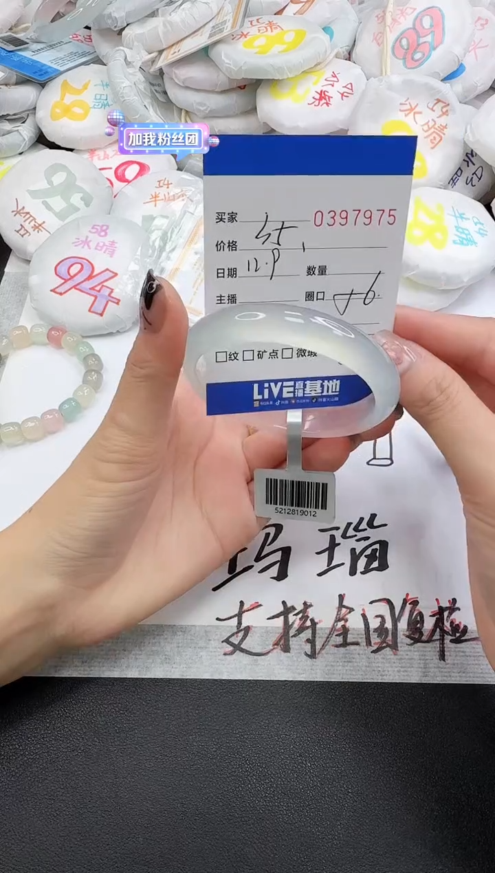 手镯玛瑙/玉髓未镶嵌7975