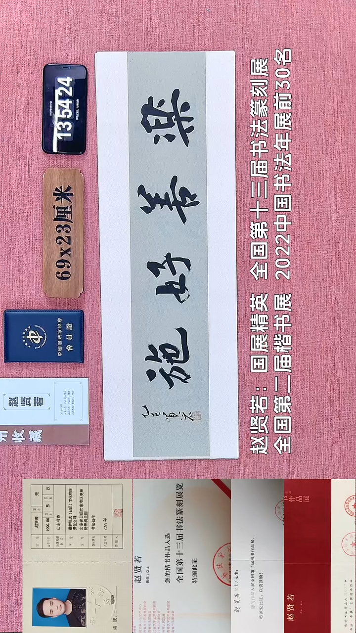 书法374         赵老师书法作品