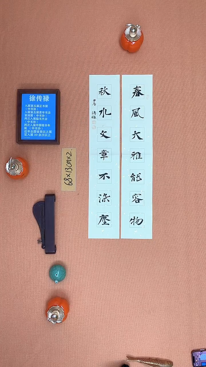 【闪购商品】书法徐老师原创纯手写书法作品