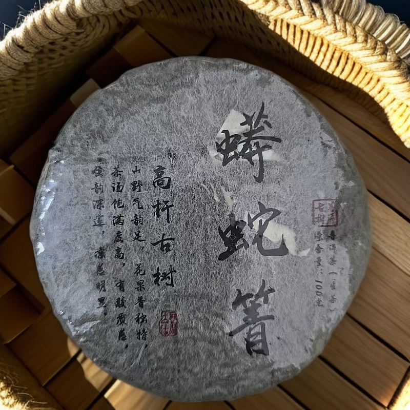 蟒蛇箐100g普洱茶生茶