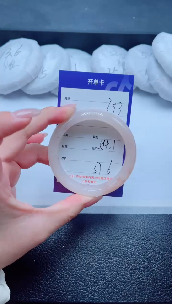未镶嵌手镯石英质玉293-54