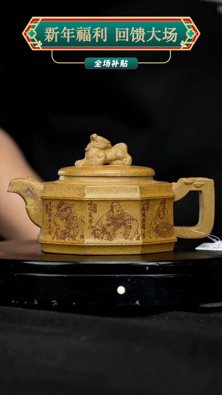 【闪购商品】宜兴原矿高端紫砂93