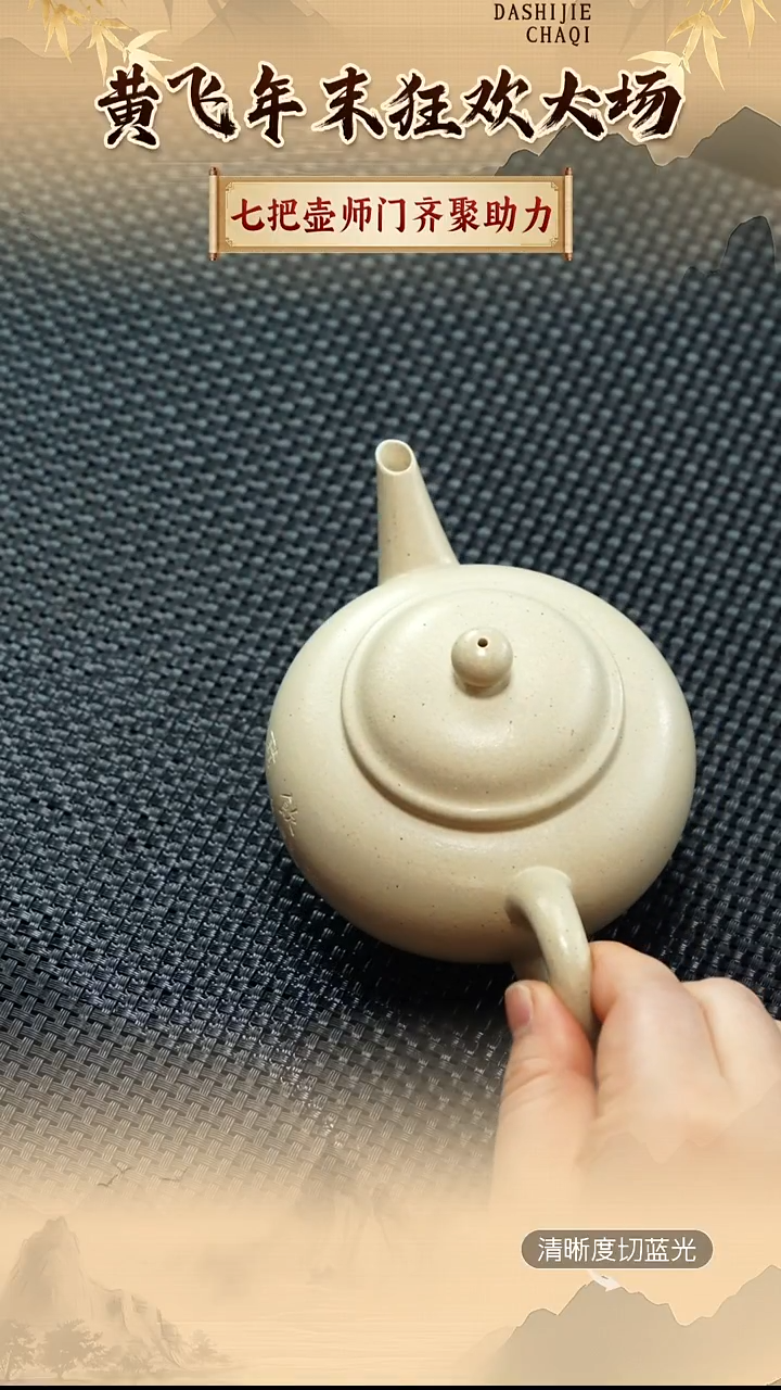 茶壶紫砂七把壶 白玉段 水平 200CC左右