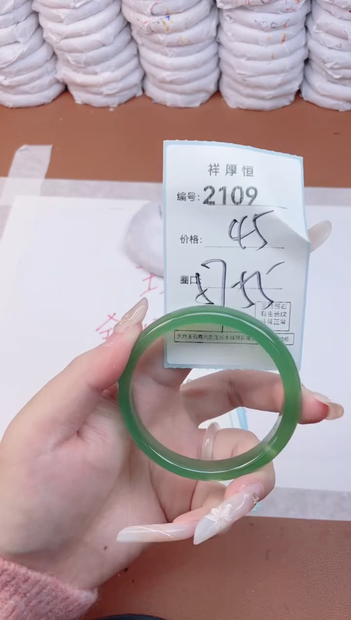 【闪购商品】玛瑙/玉髓手镯未镶嵌2109