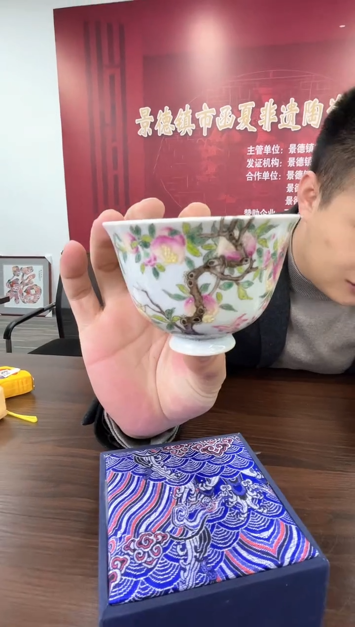 【闪购商品】979函夏非遗粉彩珐琅过墙石榴画片主人杯