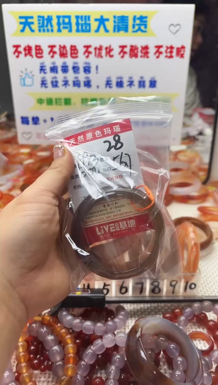 手镯玛瑙/玉髓未镶嵌?**?28