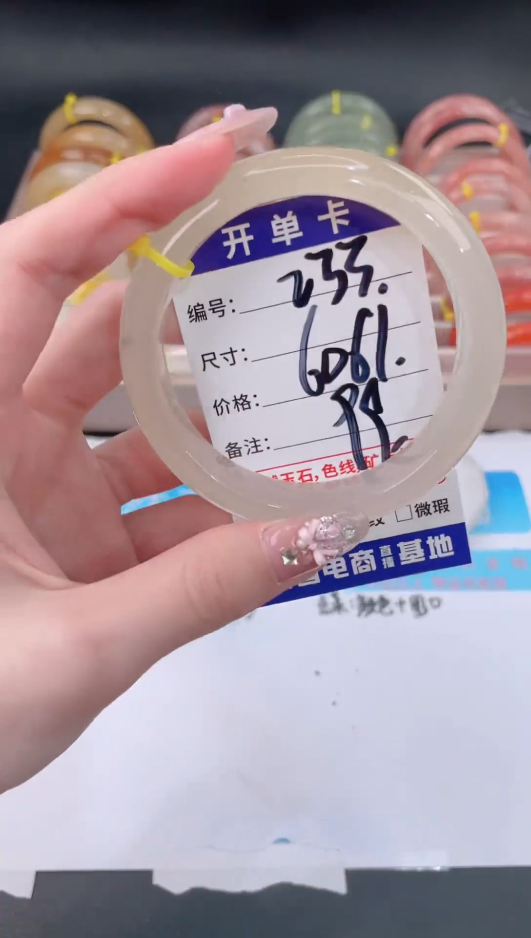 未镶嵌手镯石英质玉233