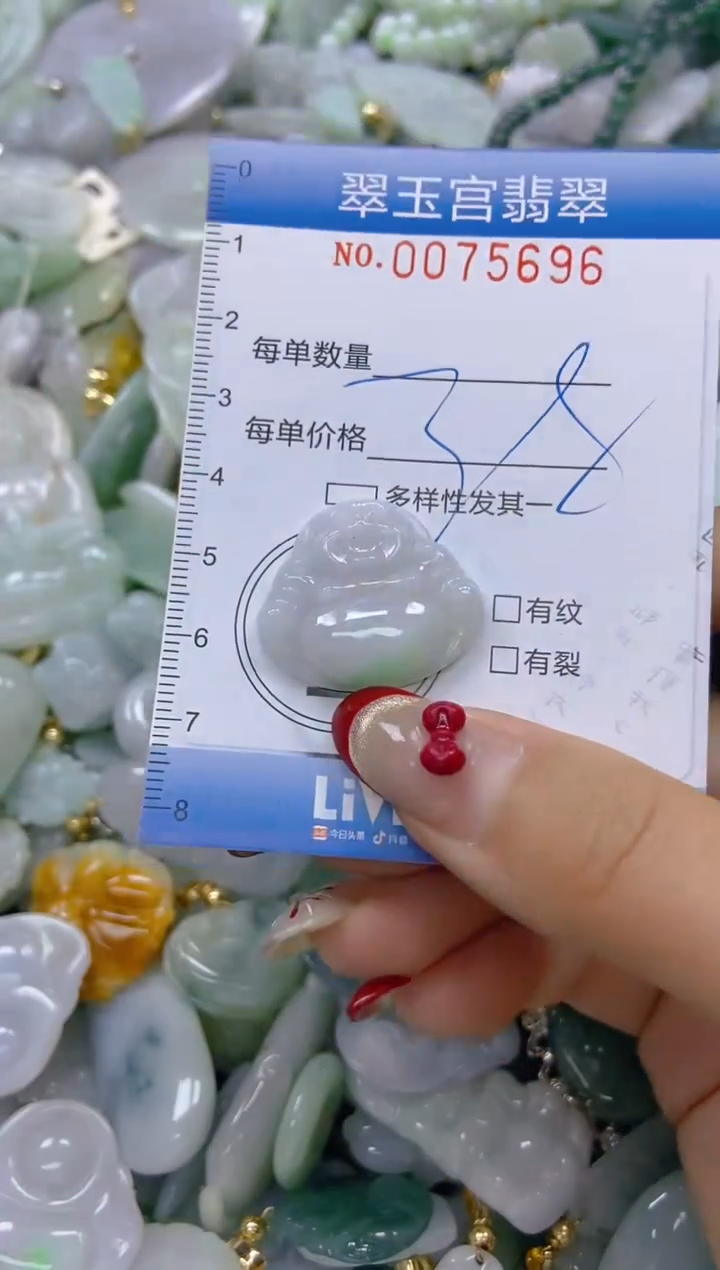 【闪购商品】翡翠颈饰未镶嵌闪购0075696