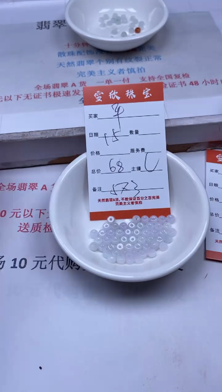 【闪购商品】翡翠颈饰未镶嵌雪欣散珠定制diy