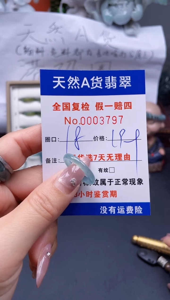 【闪购商品】翡翠戒指未镶嵌18*3797..