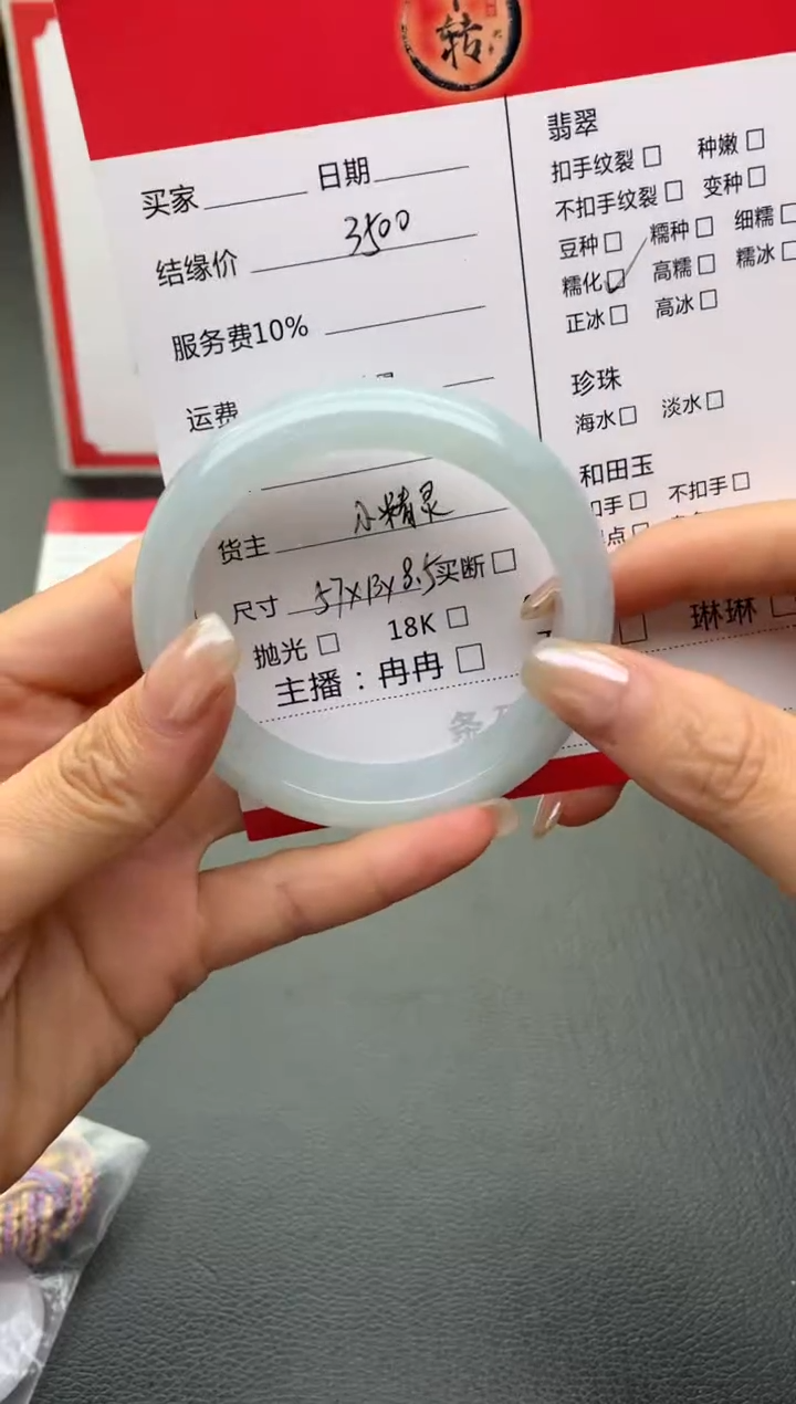 翡翠手镯未镶嵌手镯