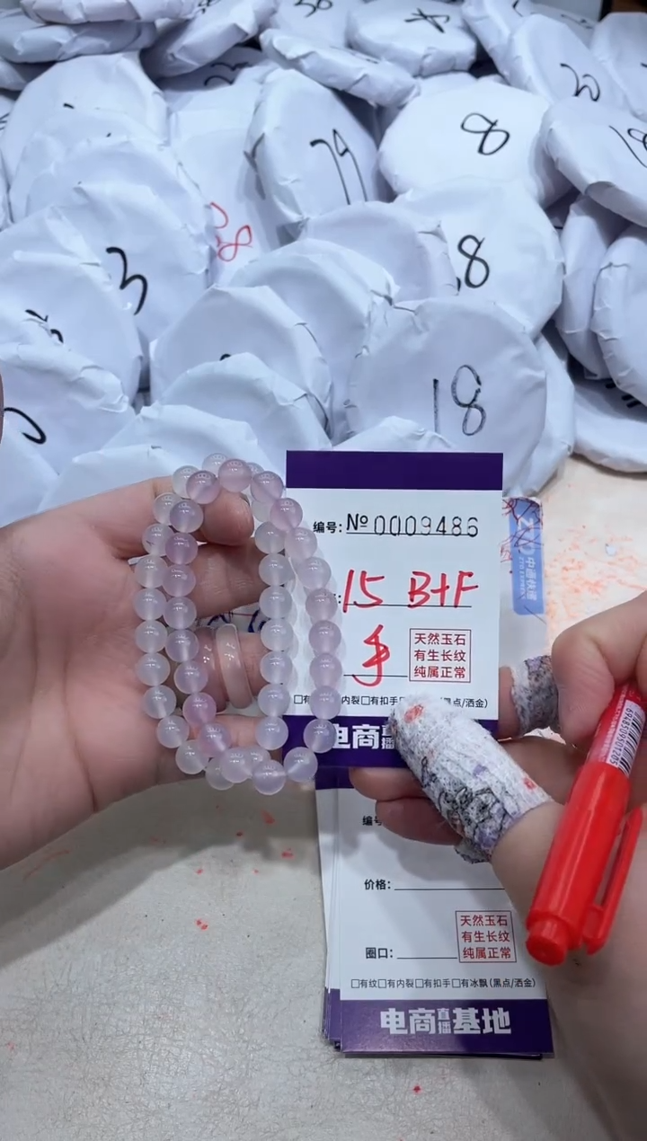 【闪购商品】玛瑙/玉髓手镯未镶嵌9486手串白粉