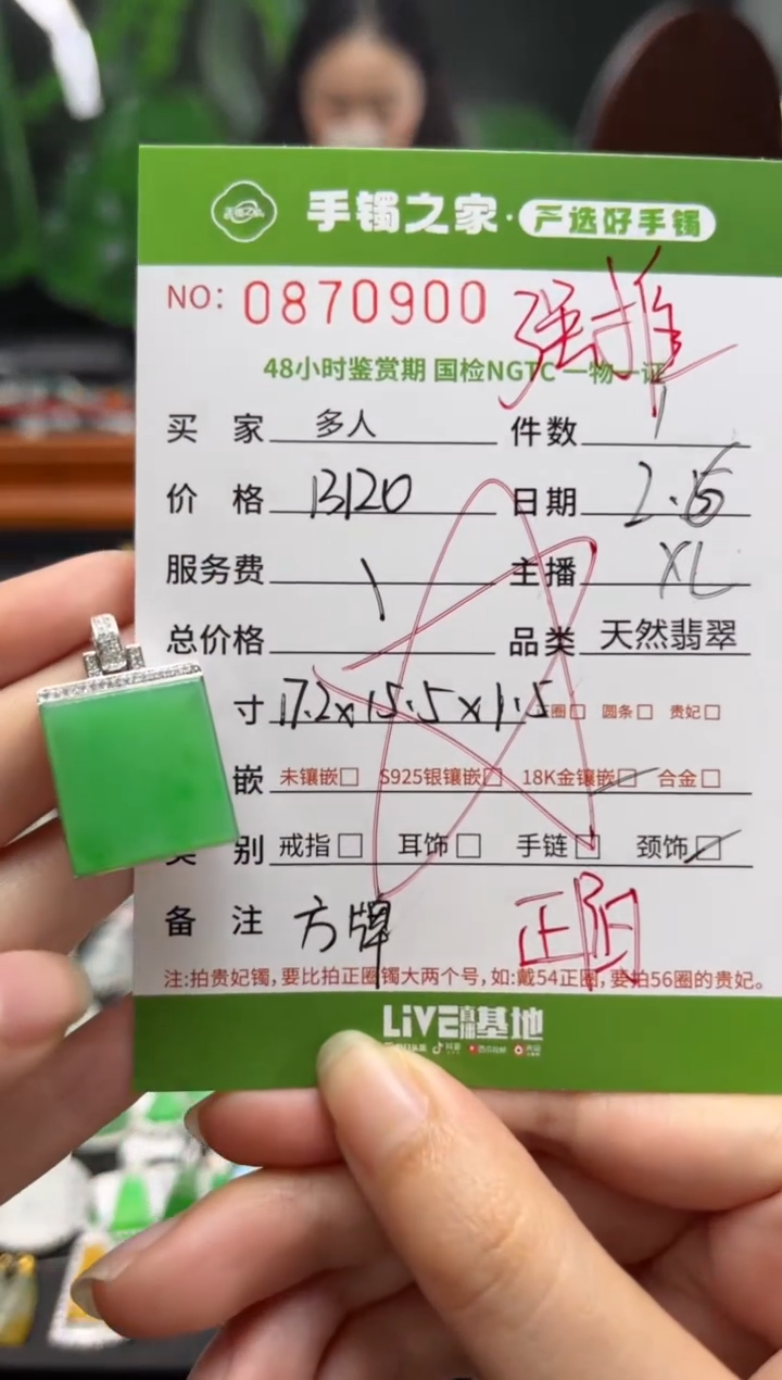 【闪购商品】翡翠颈饰18K金镶嵌多人