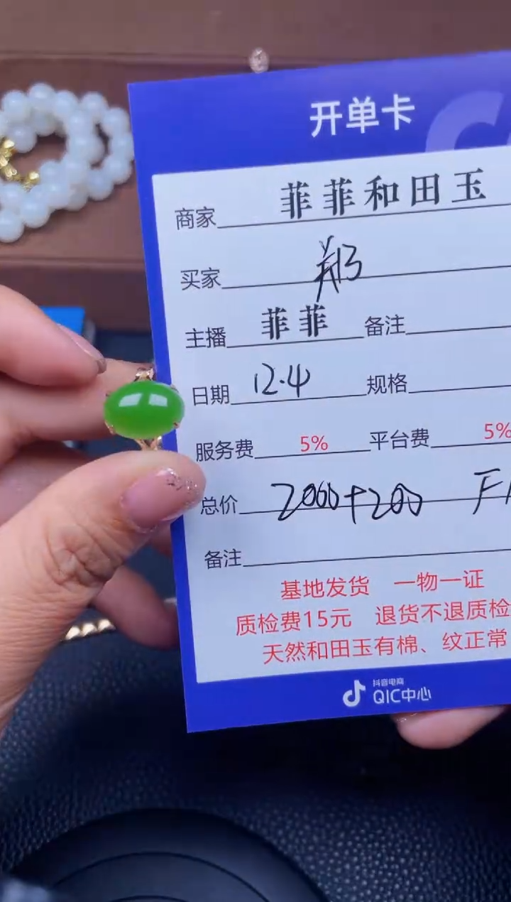 颈饰18K金镶嵌和田玉郑**大F1126