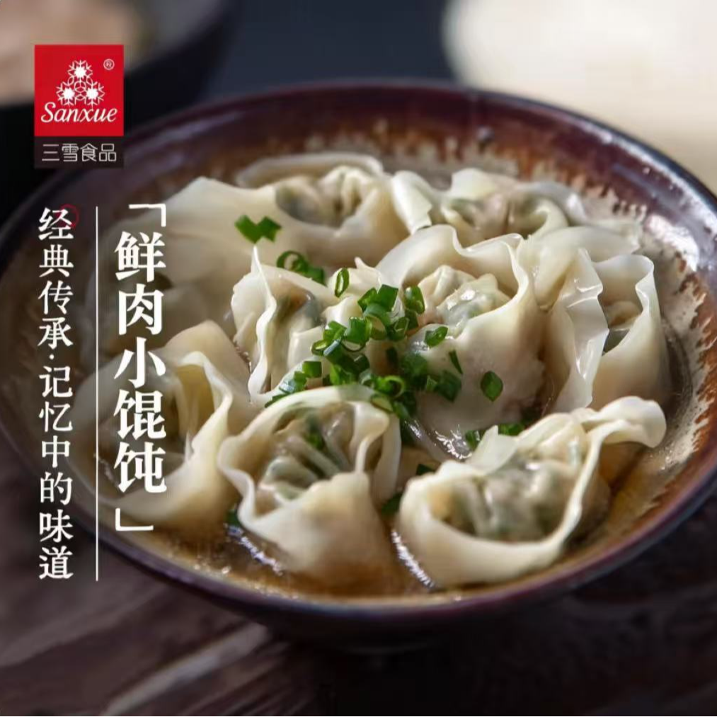 sanxue/三雪 纯手工鲜肉馄饨 540克*3盒 早餐速食 /顺丰冷链