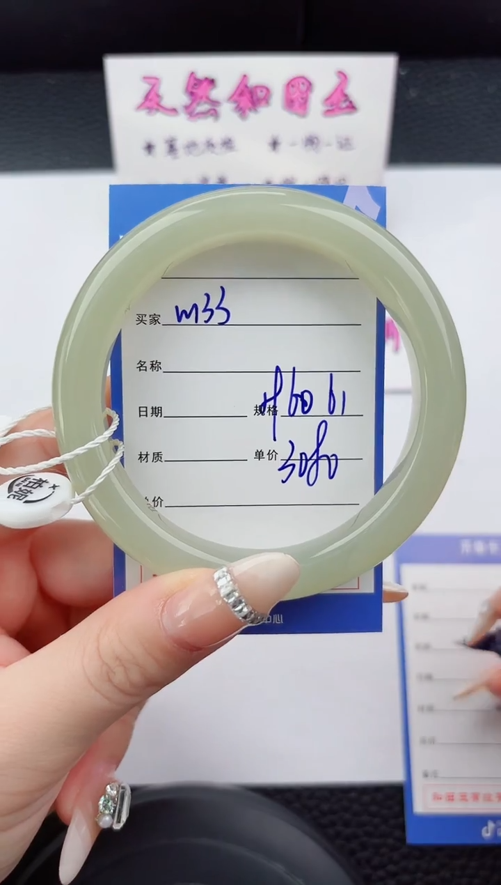 未镶嵌手镯和田玉133嗨购微色差T6