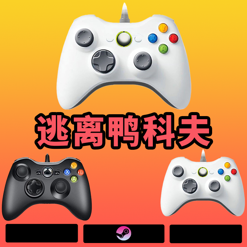 【逃离鸭科夫】3A大作·手柄台式笔记本·型号G6S·黑色手柄