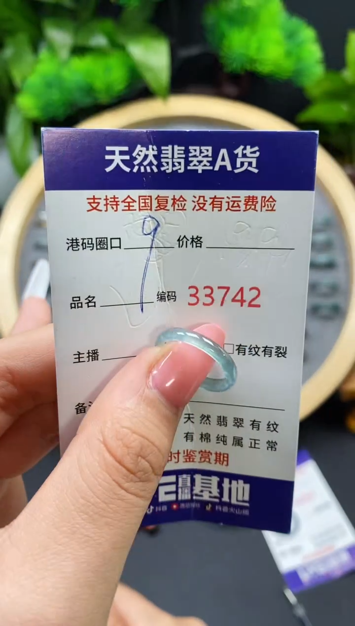 【闪购商品】翡翠戒指未镶嵌天然翡翠戒圈3742