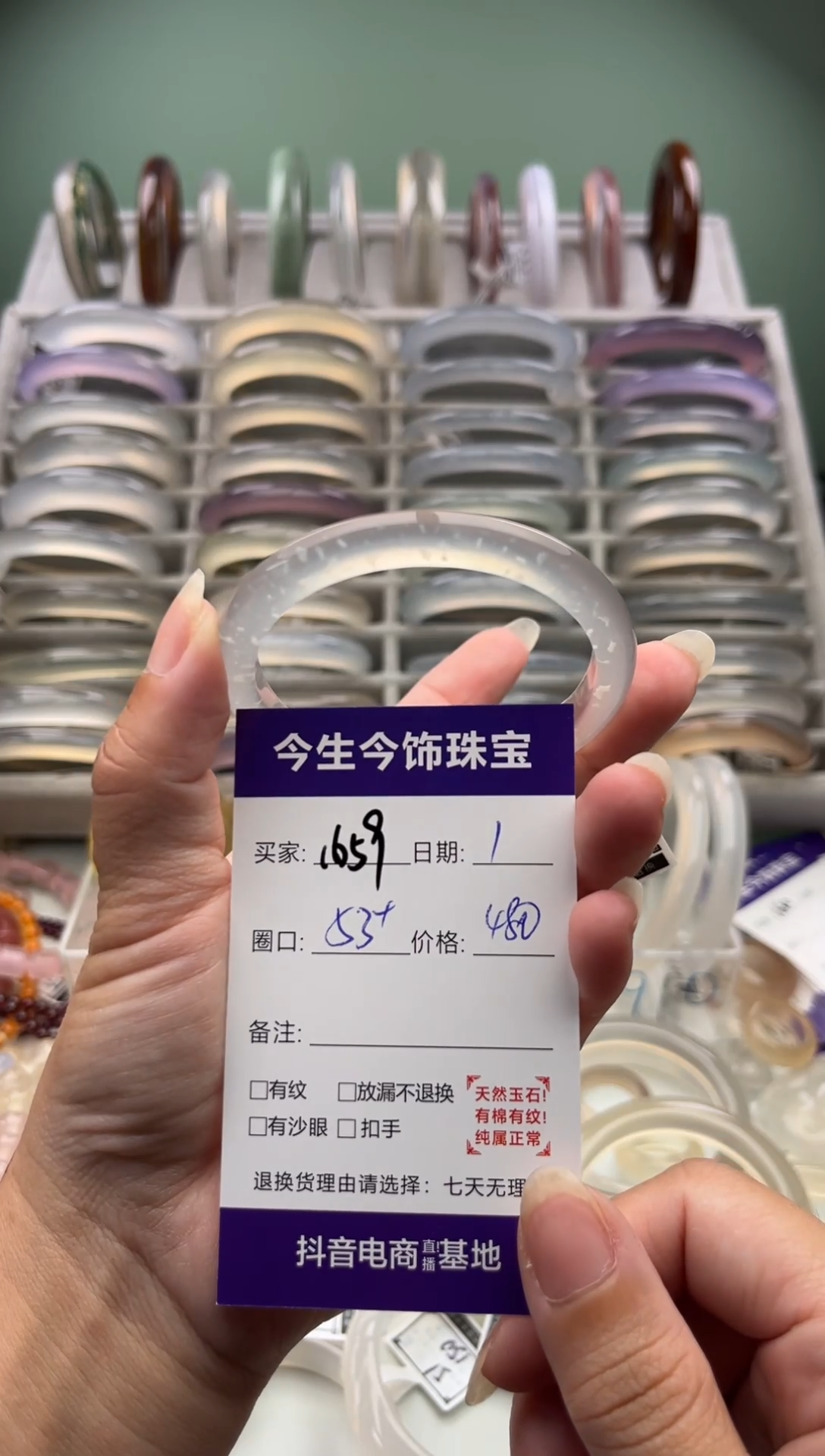 玛瑙/玉髓手镯未镶嵌1659