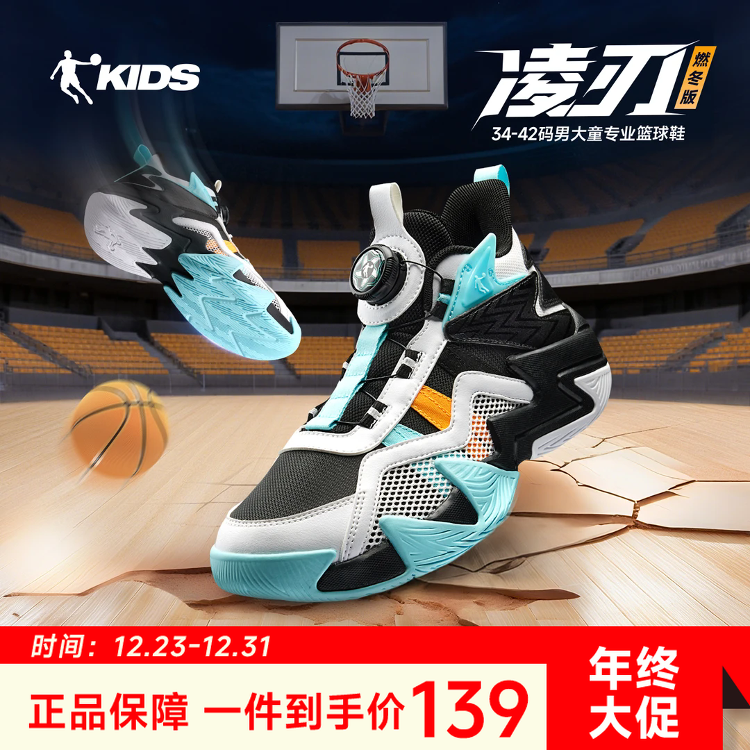 【凌刃】乔丹儿童二棉鞋2025秋冬中大童篮球鞋加绒保暖男童鞋运动鞋