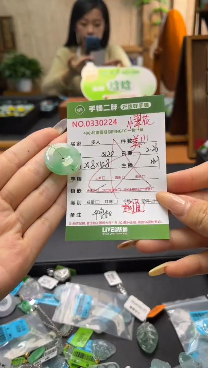 【闪购商品】翡翠吊坠(不含链)未镶嵌多人