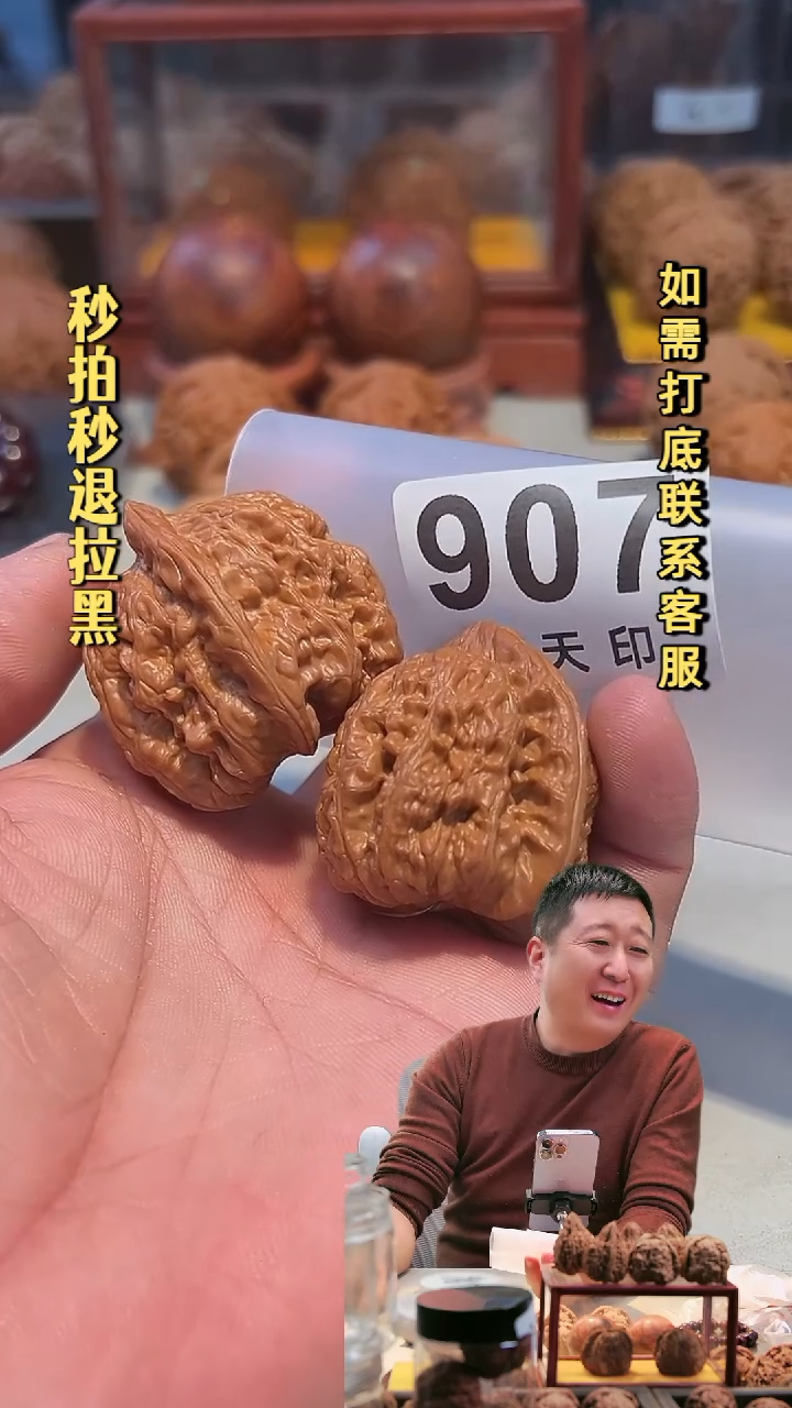 吊坠文玩核桃907赤龙鸡心36