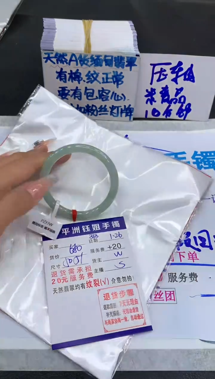【闪购商品】翡翠手镯未镶嵌111111111111