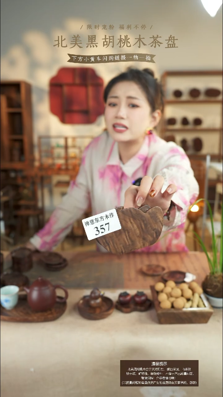 ?****꒱北美黑胡桃木元宝架357