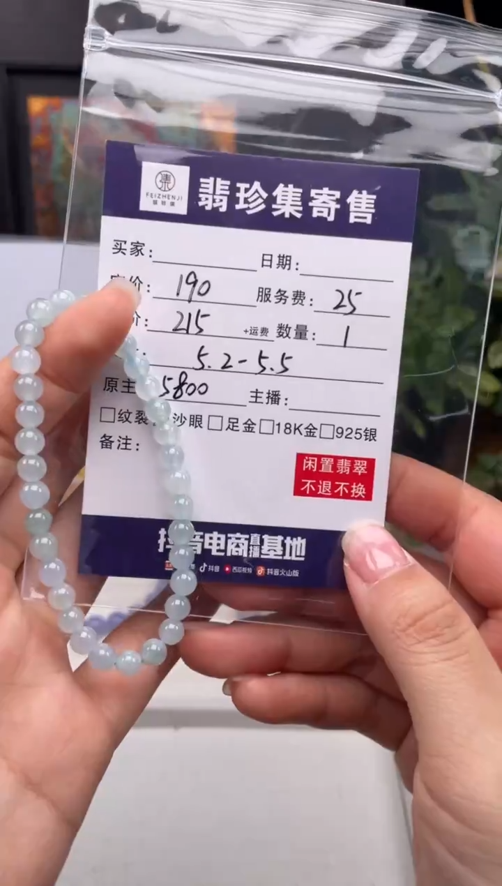 未镶嵌定制翡翠天然翡翠A货 闲置货品不退不换