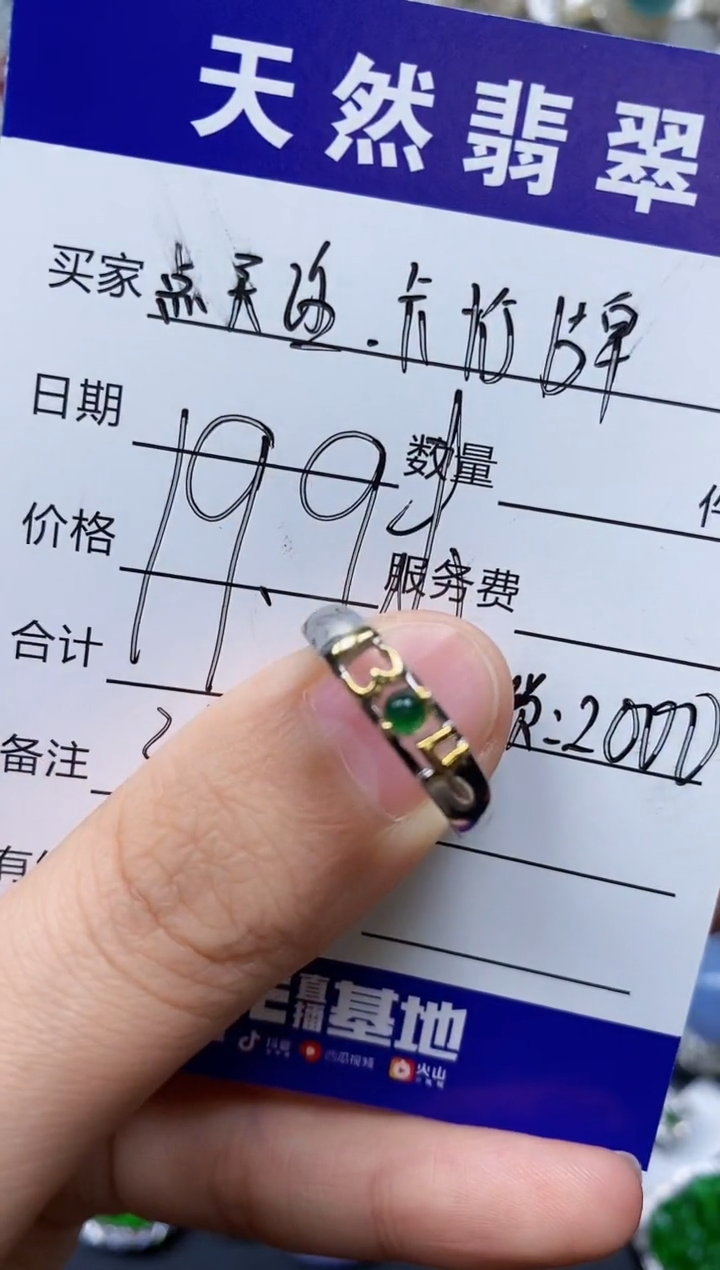 【闪购商品】翡翠戒指银S925镶嵌0366