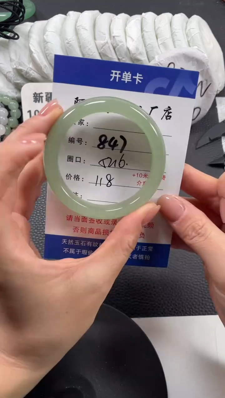 【闪购商品】石英质玉手镯未镶嵌52.6