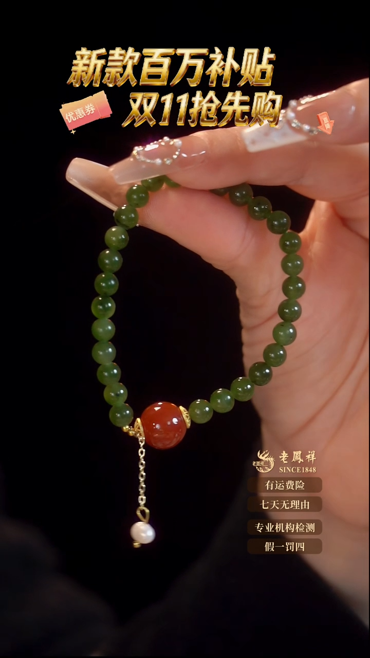 未镶嵌手链和田玉8112