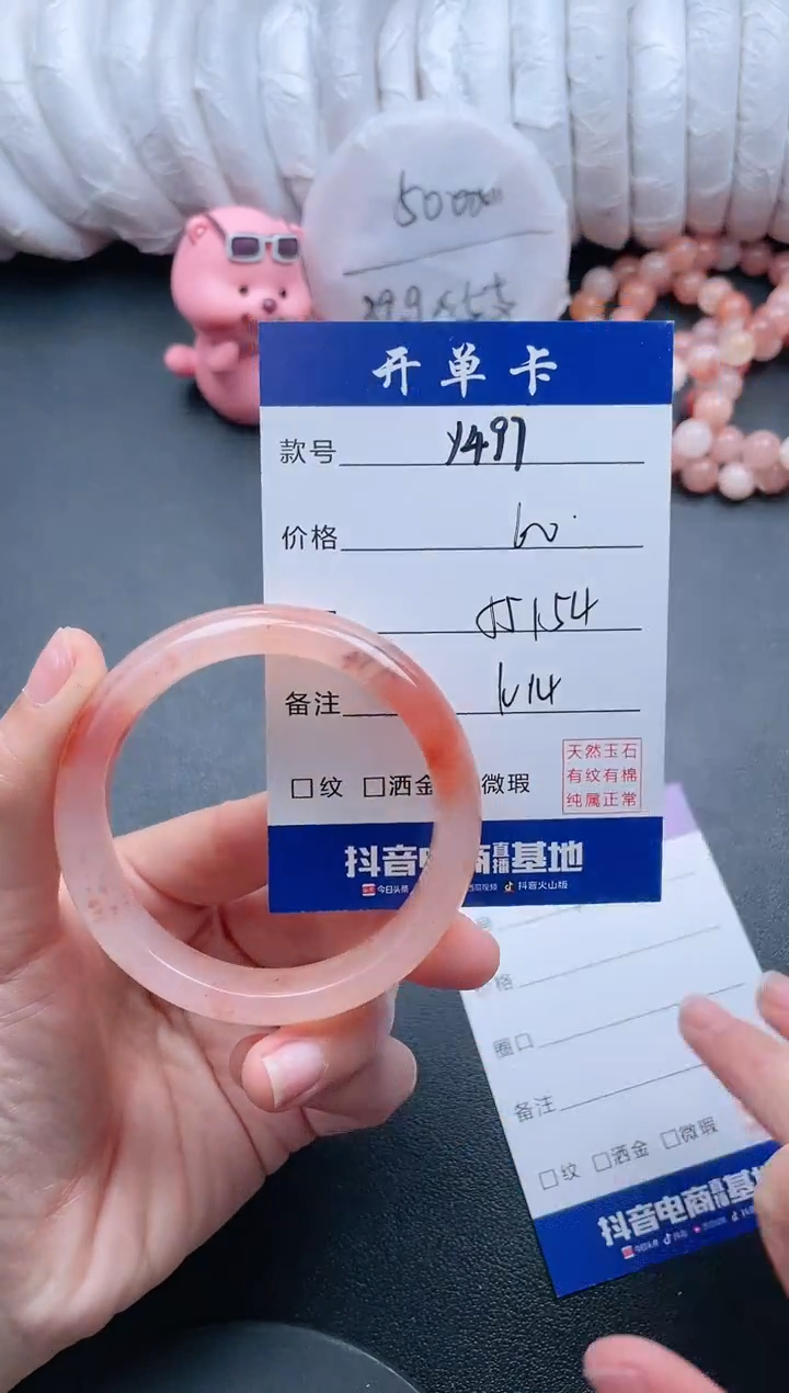 【闪购商品】石英质玉手镯未镶嵌Y497