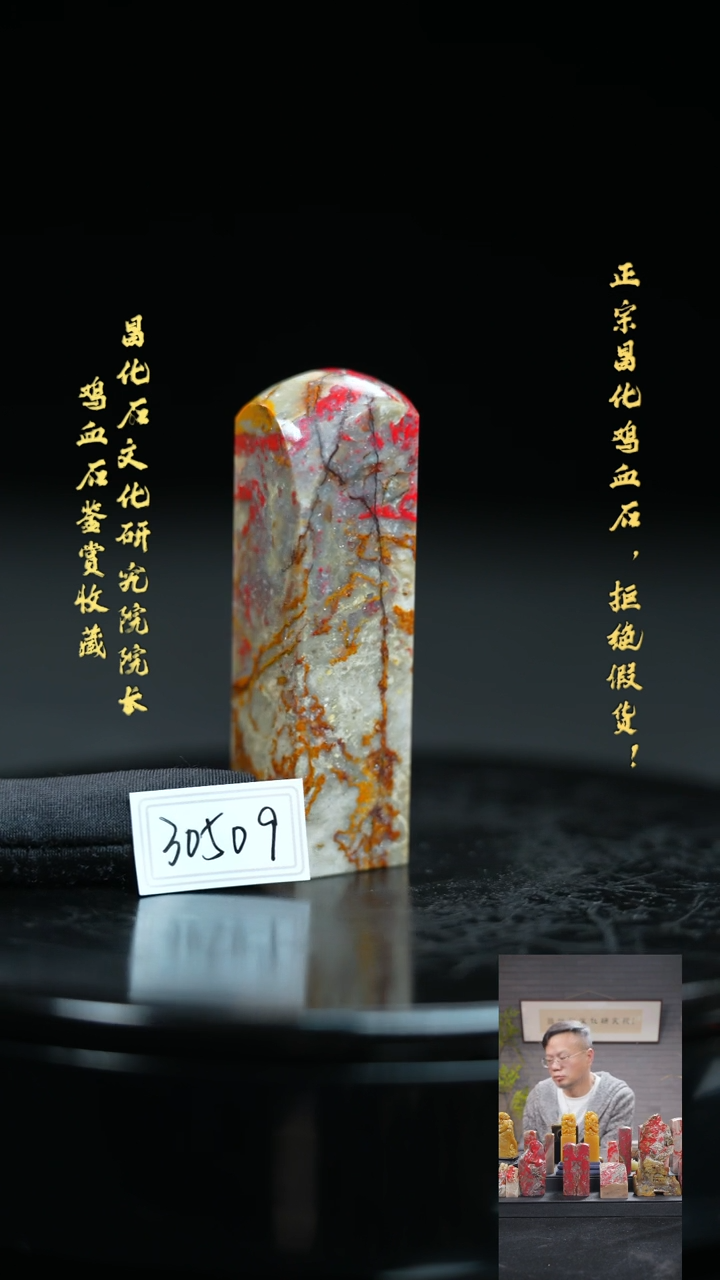 【闪购商品】昌化石30509111111111