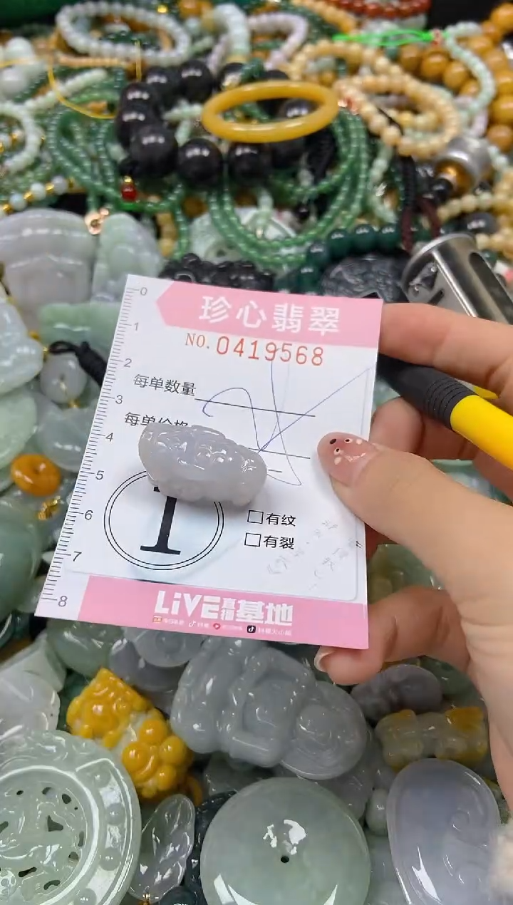 颈饰未镶嵌翡翠闪购0419568