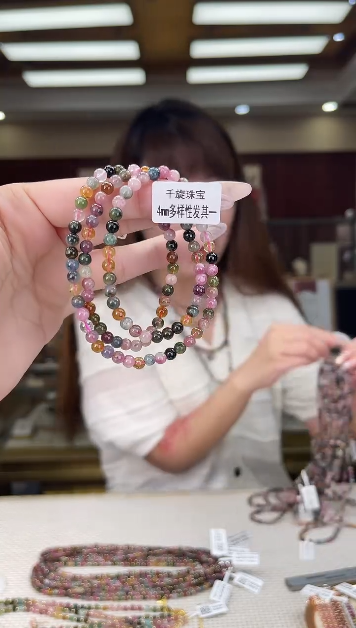 /未镶嵌碧玺4mm+多圈多样性发货