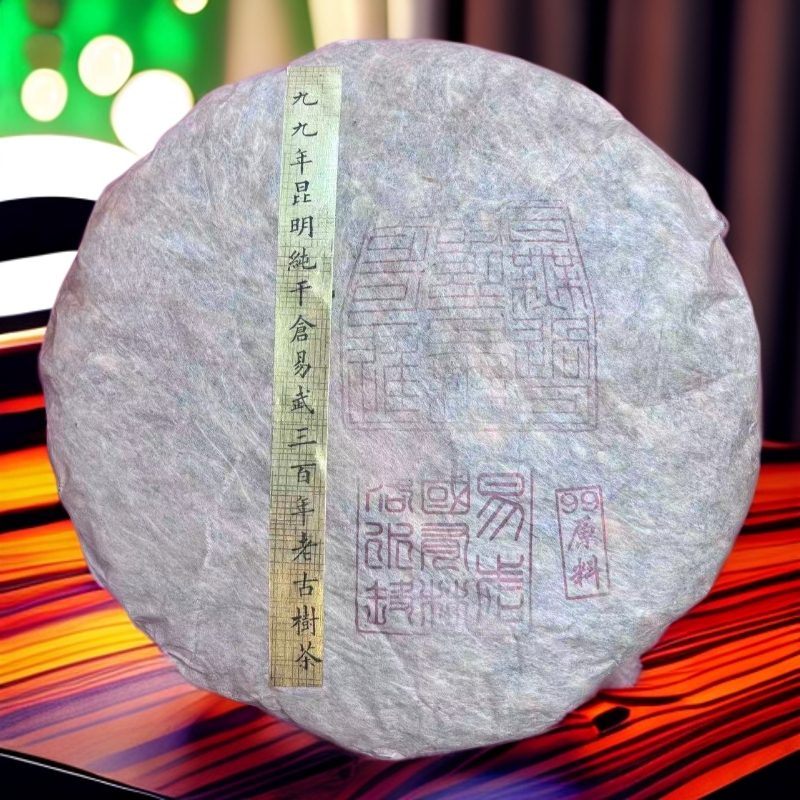 【拍7发8】九九年昆明干仓易武三百年老古树茶 生茶 普洱茶 357g