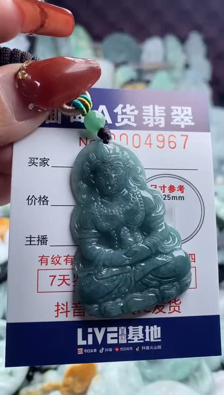 【闪购商品】翡翠吊坠(不含链)未镶嵌1